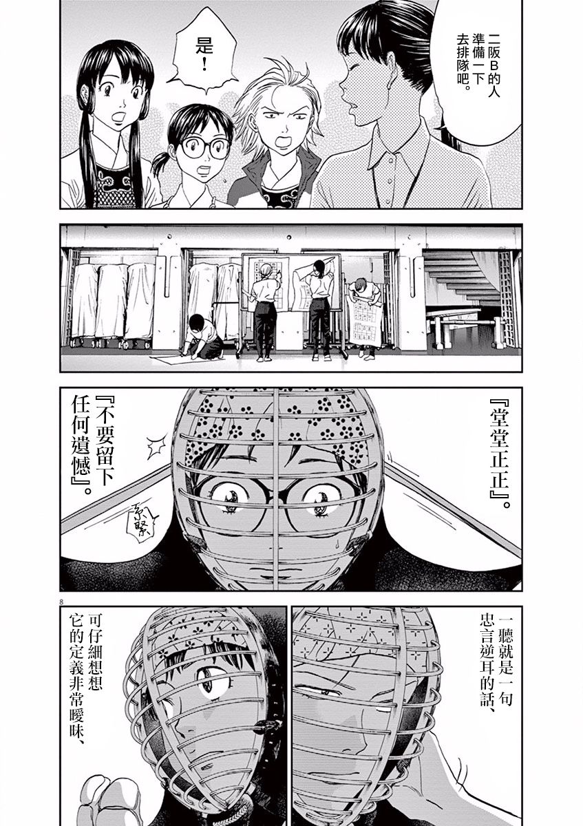 第64话7