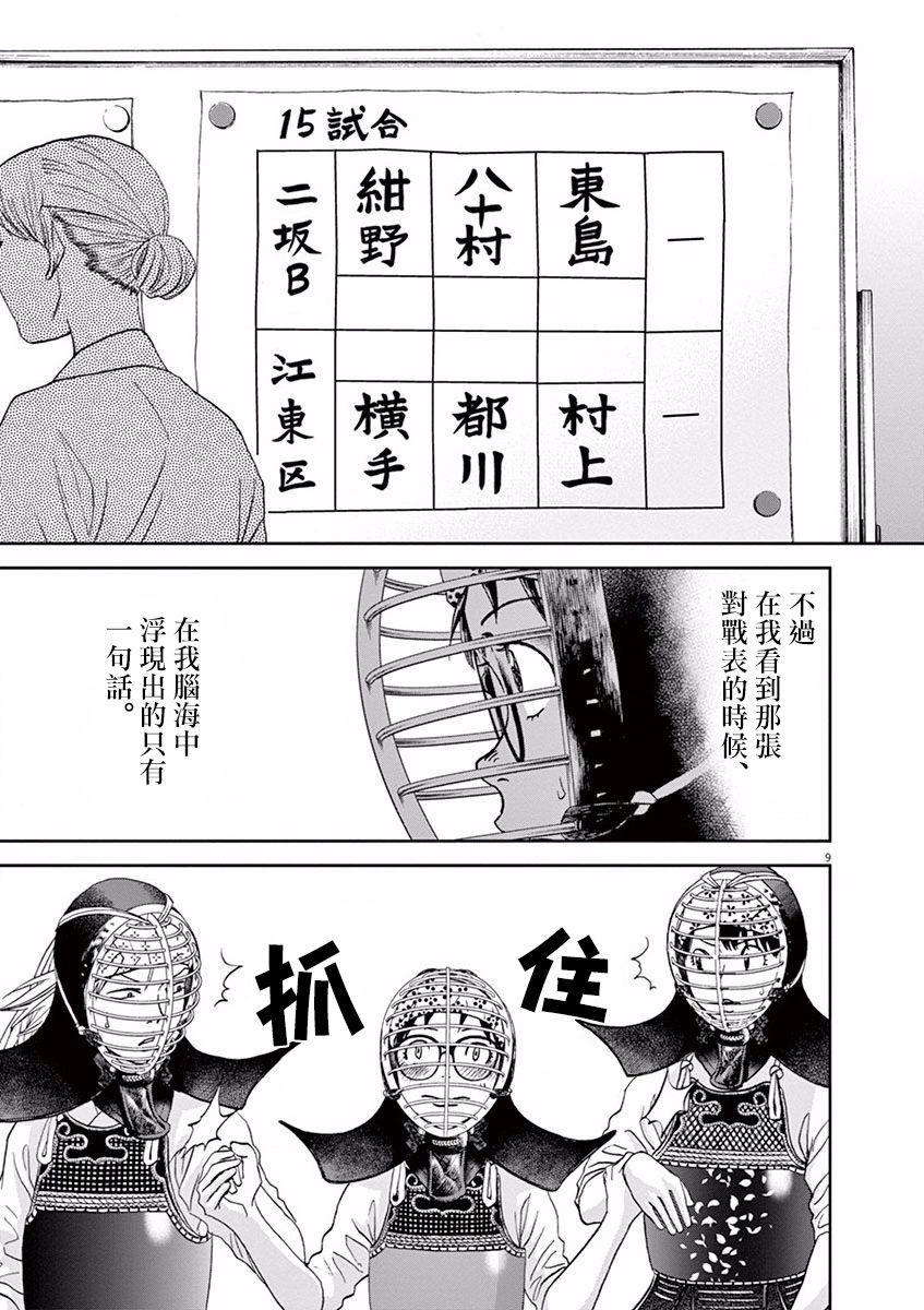 第64话8