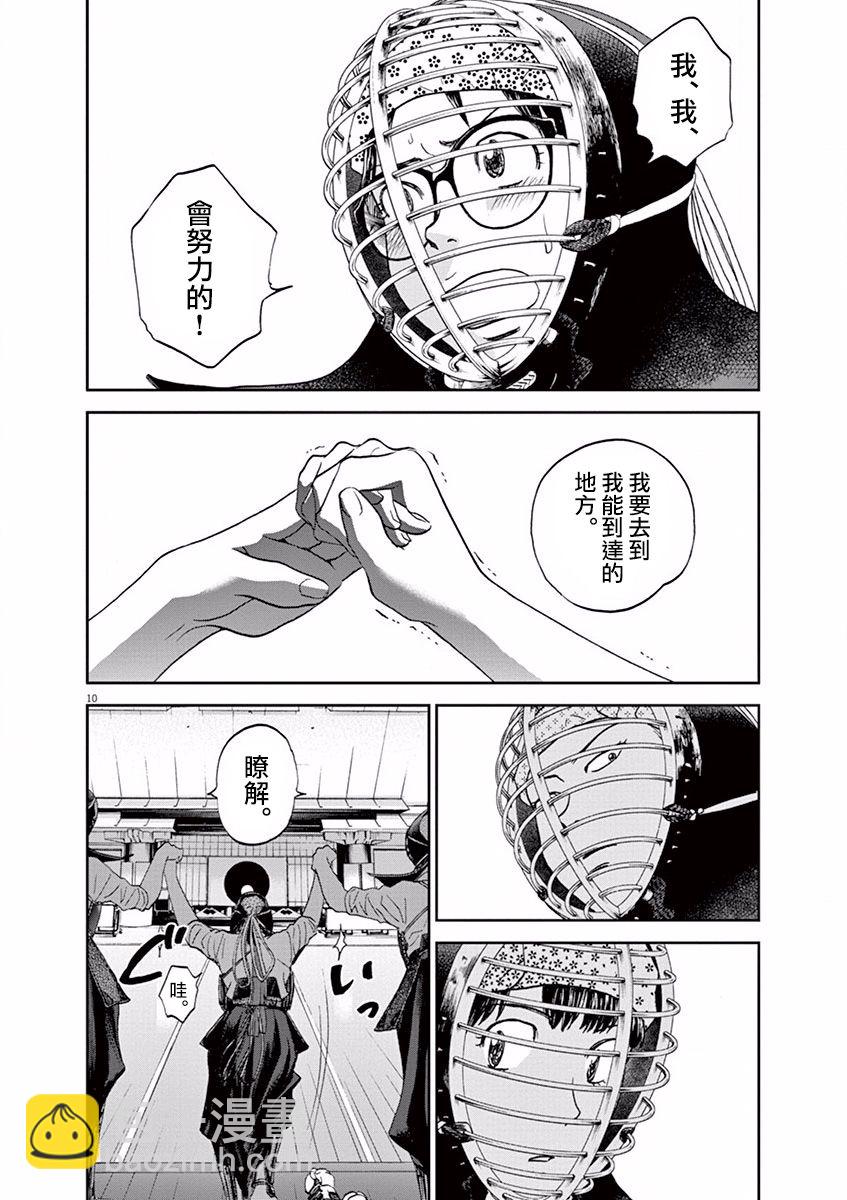 第64话9