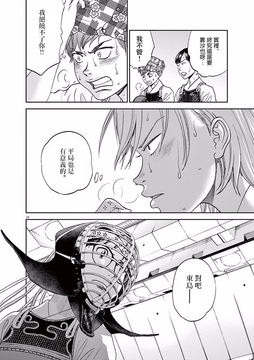 第65话17