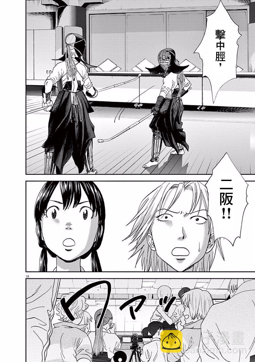 第66话18