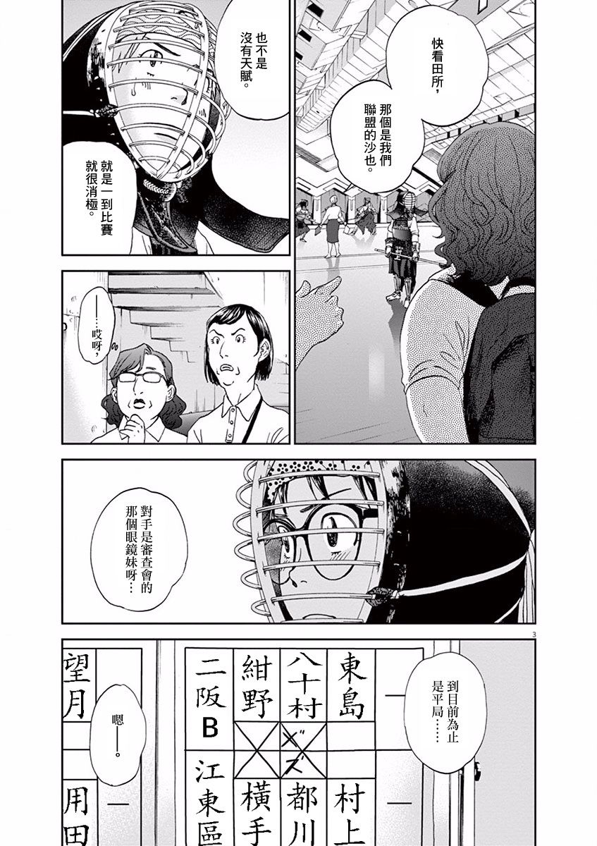 第66话3