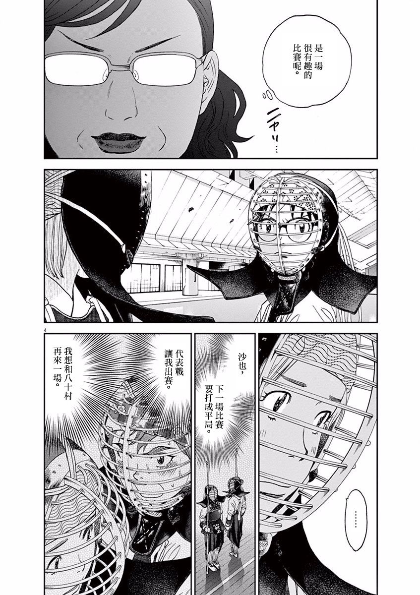 第66话4