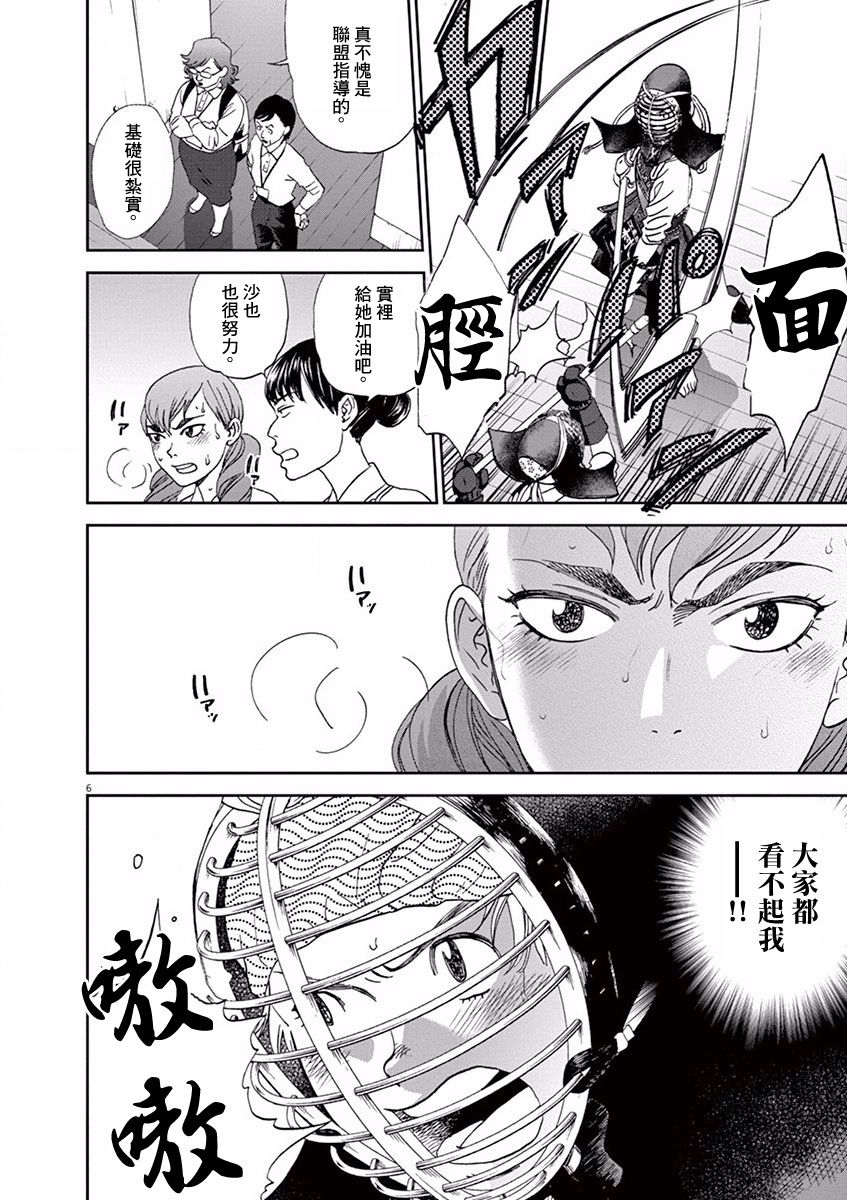 第66话6