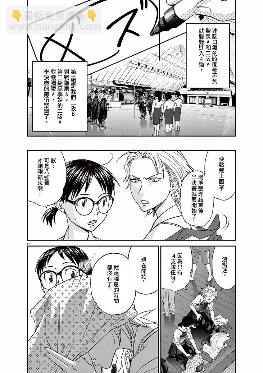 第67话11