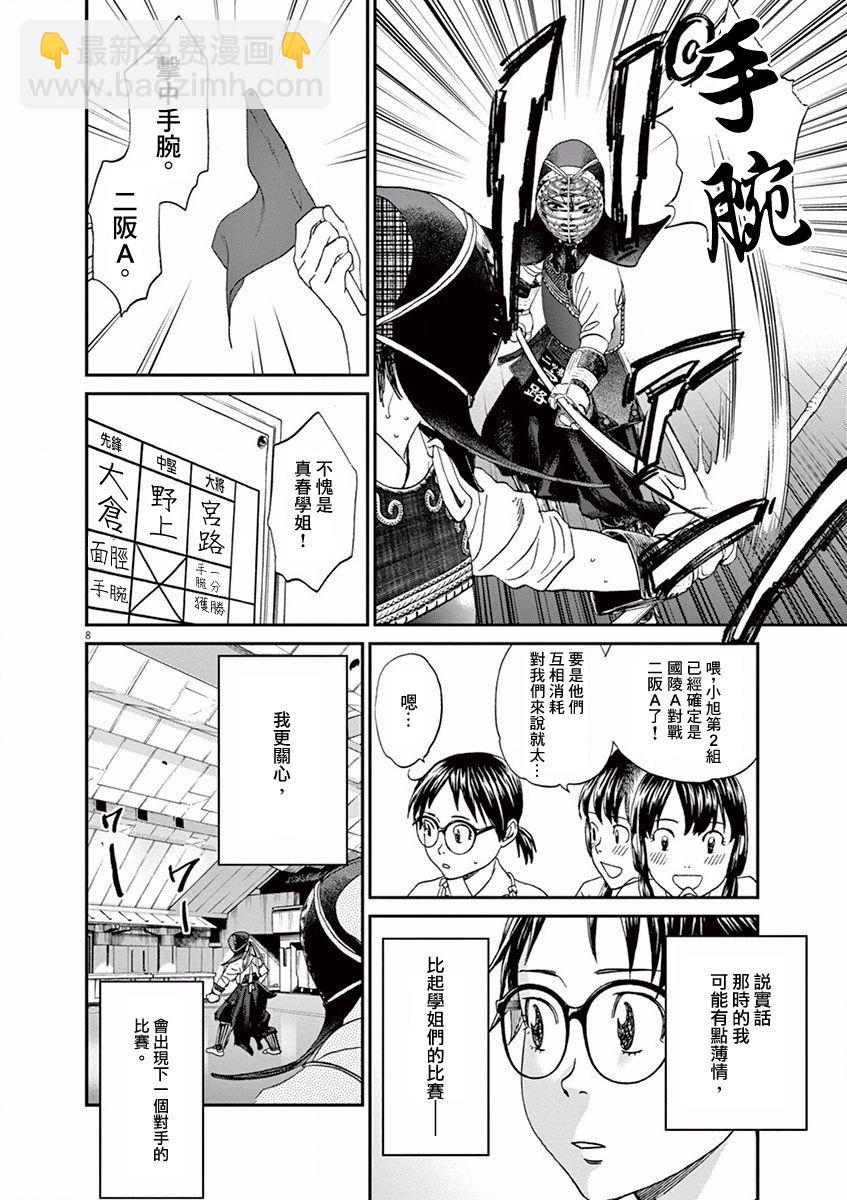 第67话7