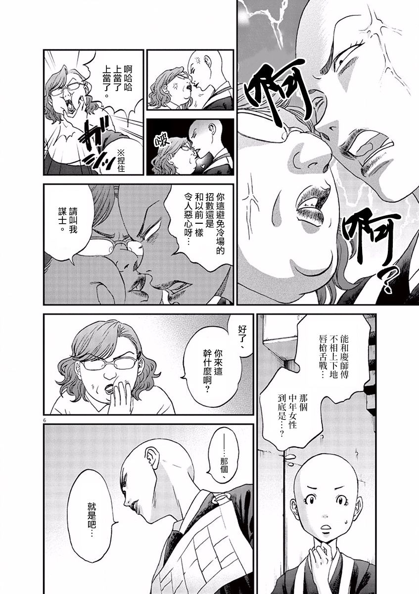 第68话9
