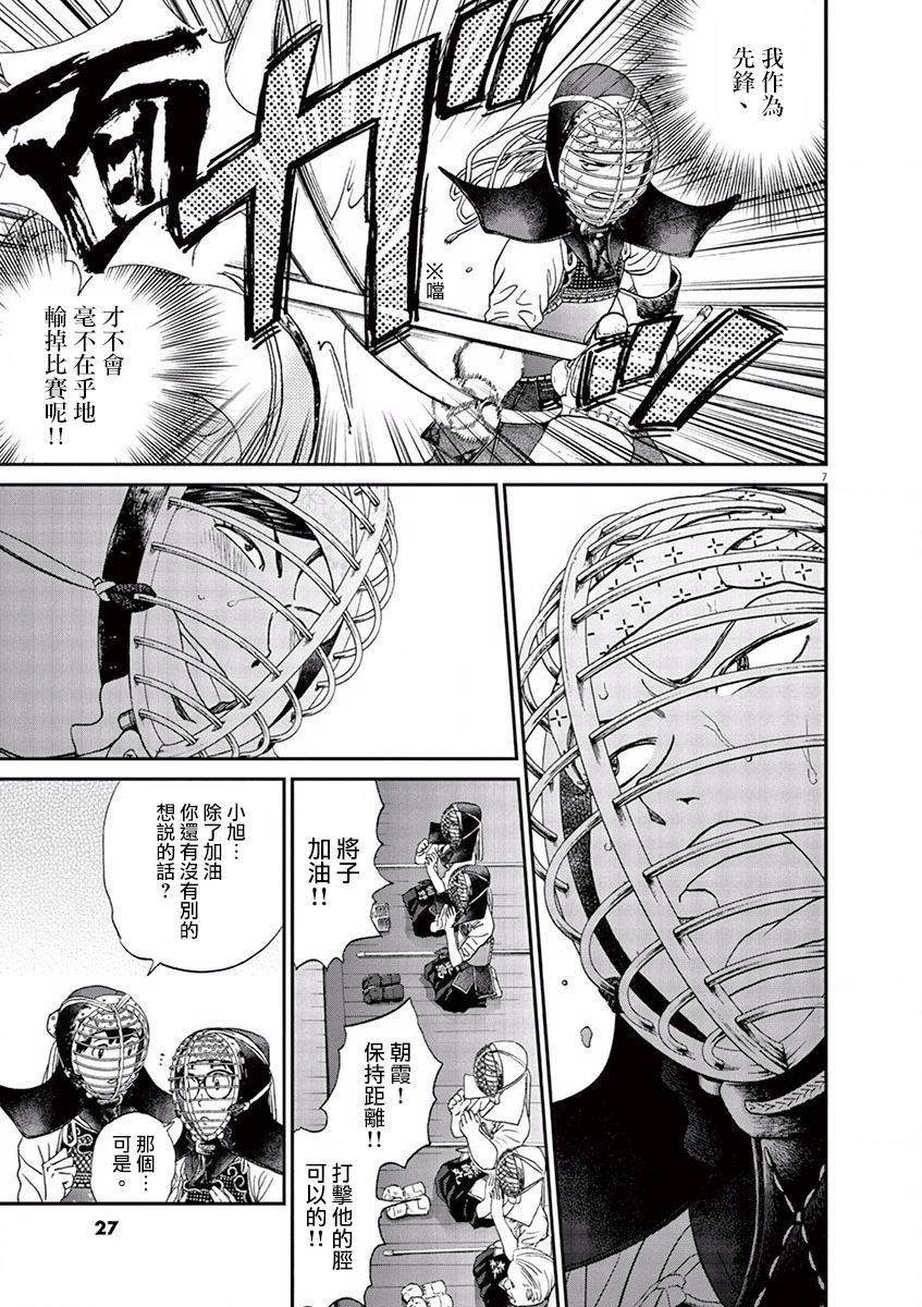 第69话6