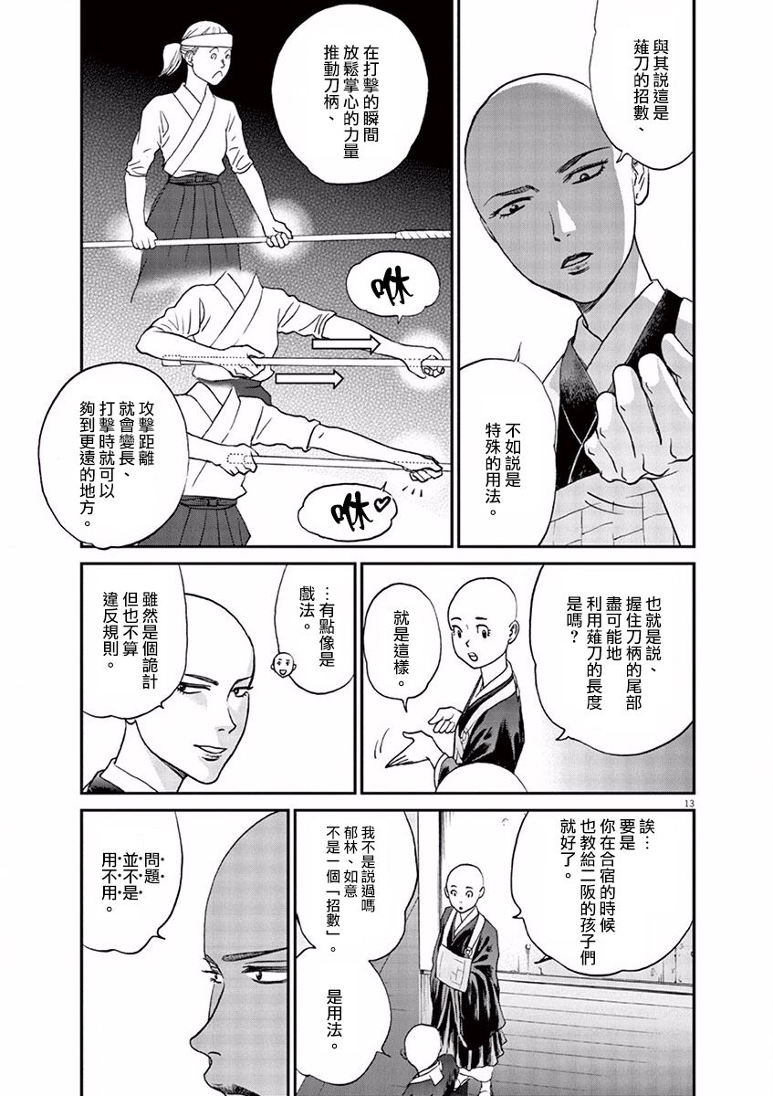 第70话11