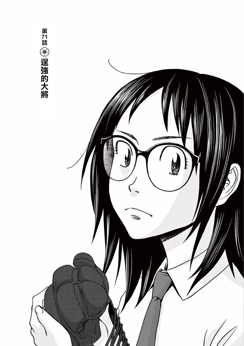 第71话0