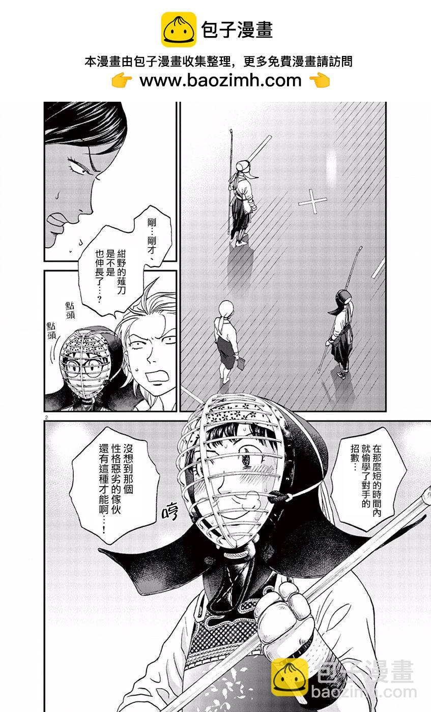 第71话1