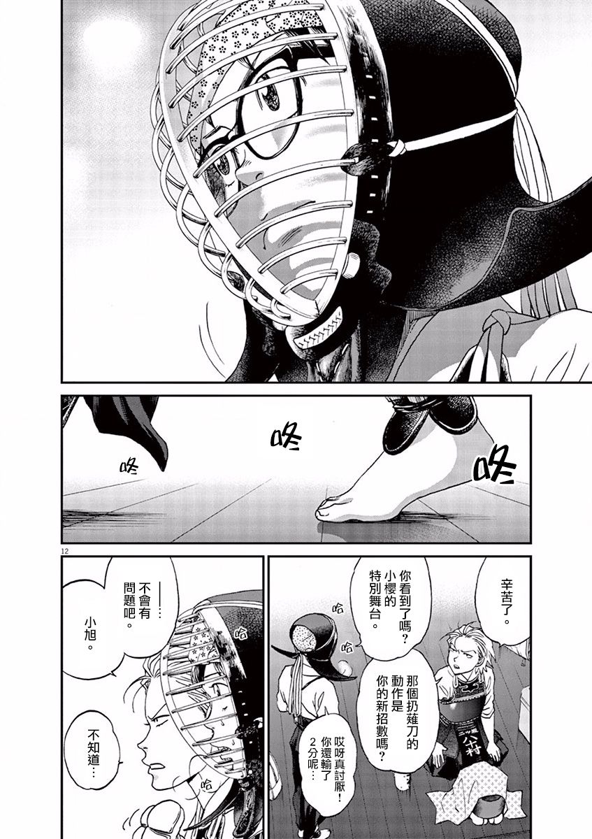 第71话11