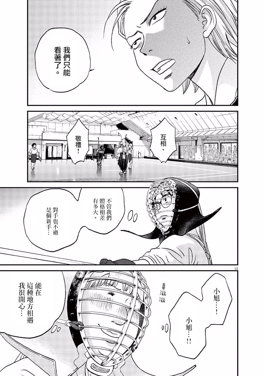 第71话12