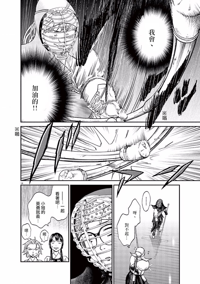第71话13