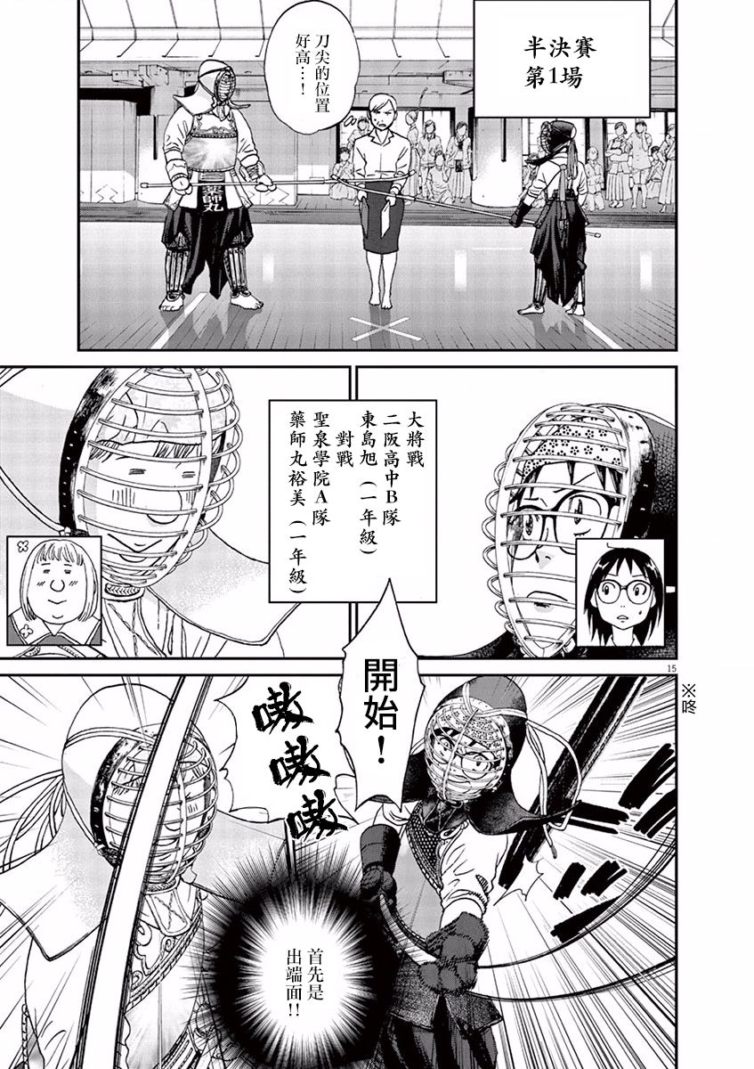 第71话14