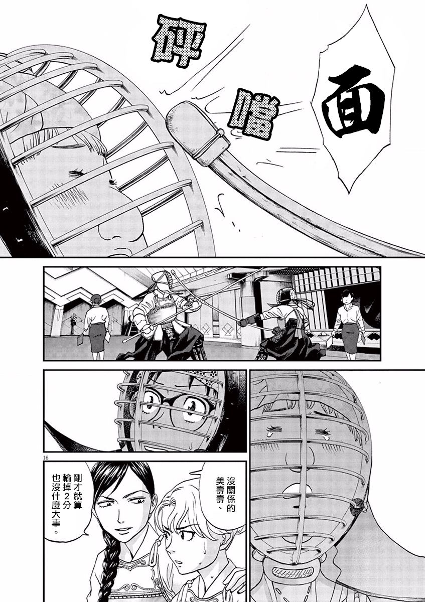 第71话15