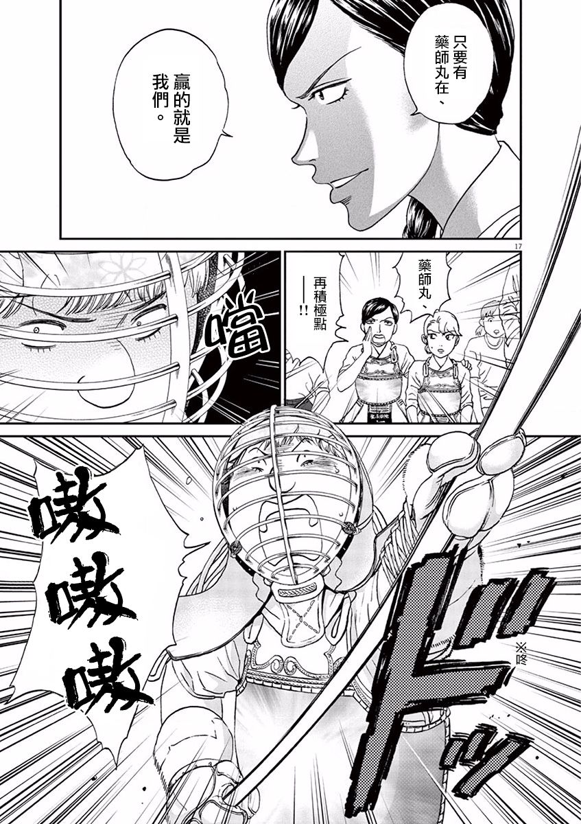 第71话16