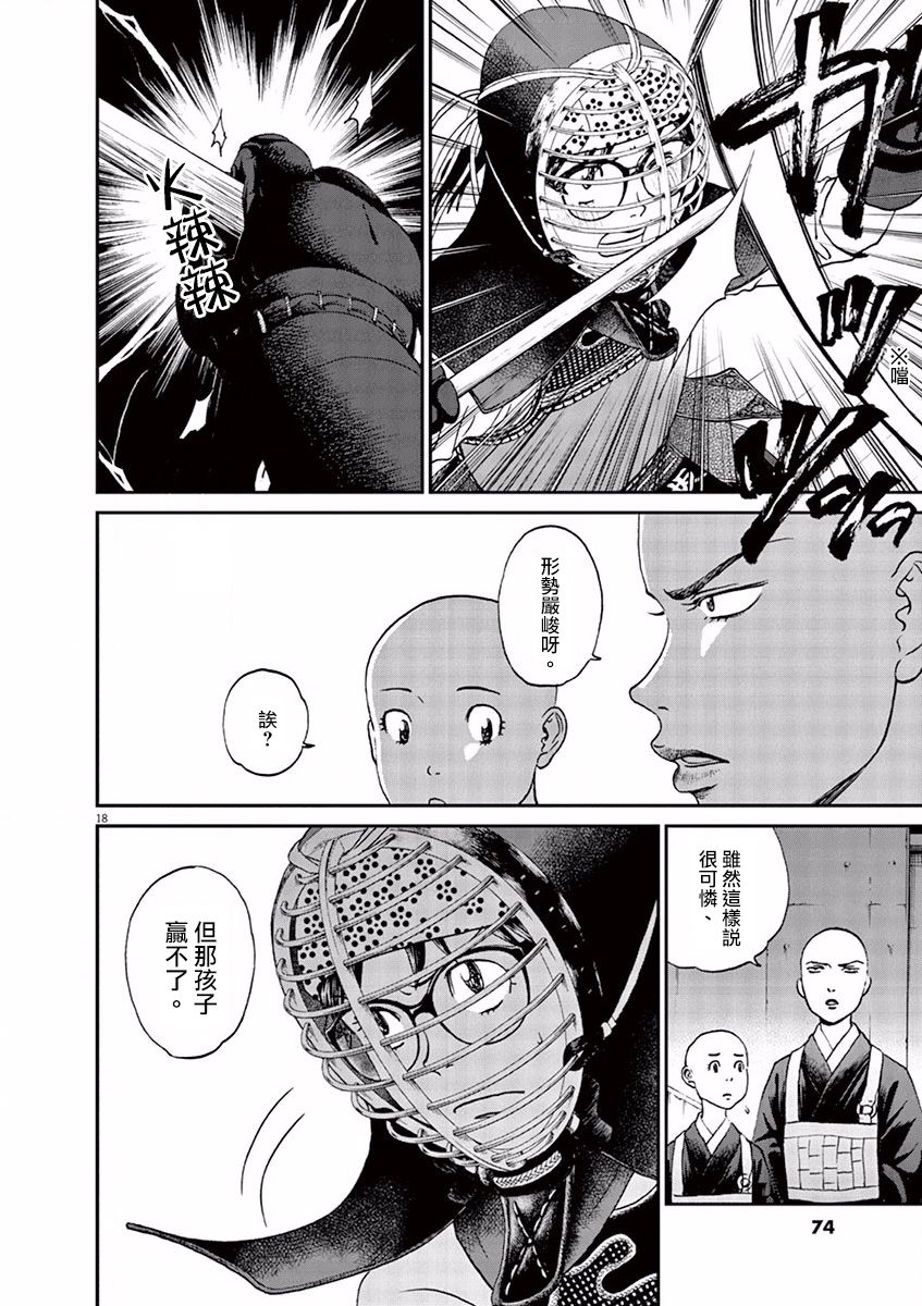 第71话17