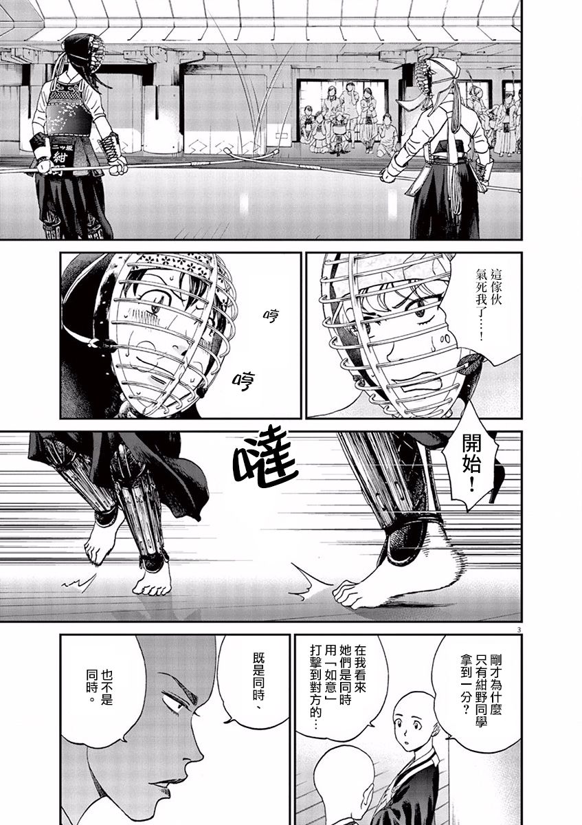 第71话2