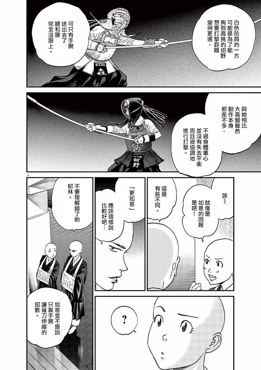 第71话3
