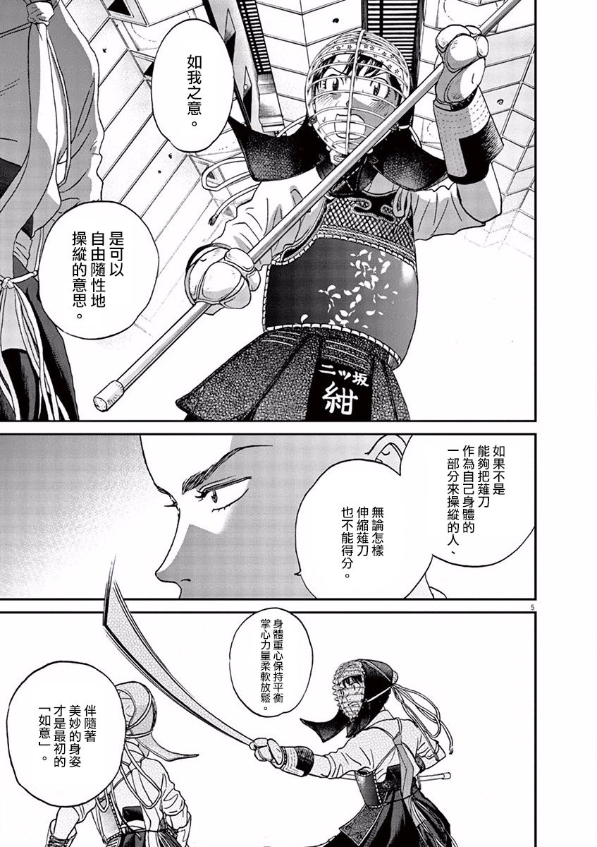 第71话4