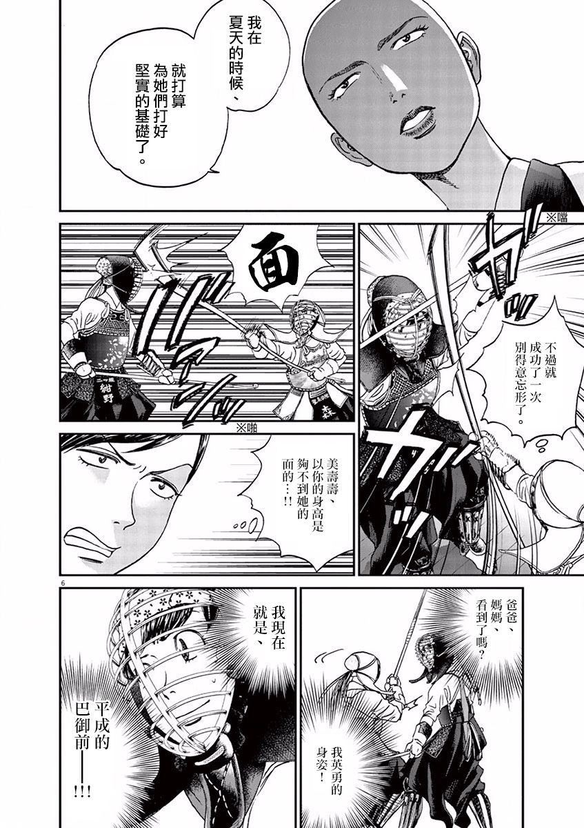 第71话5