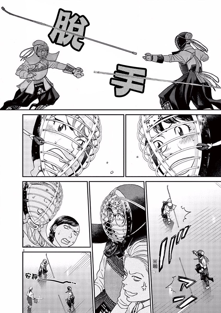 第71话7