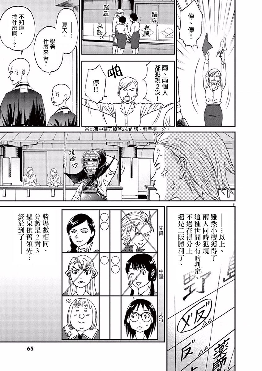 第71话8