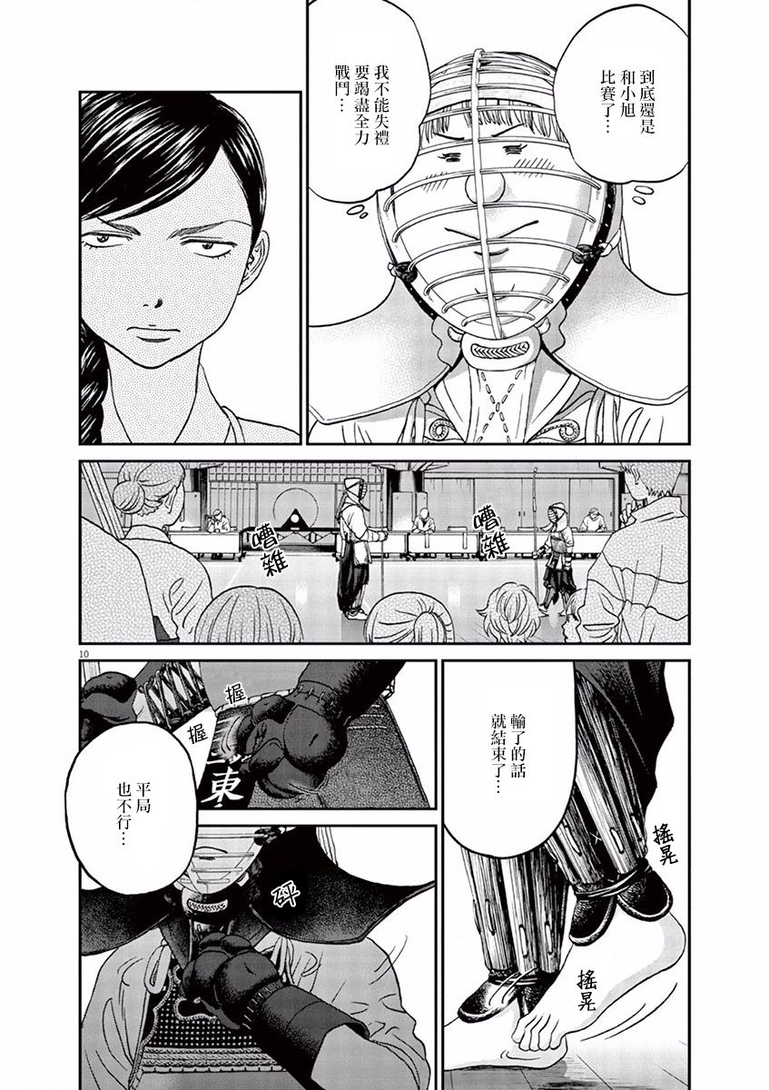 第71话9