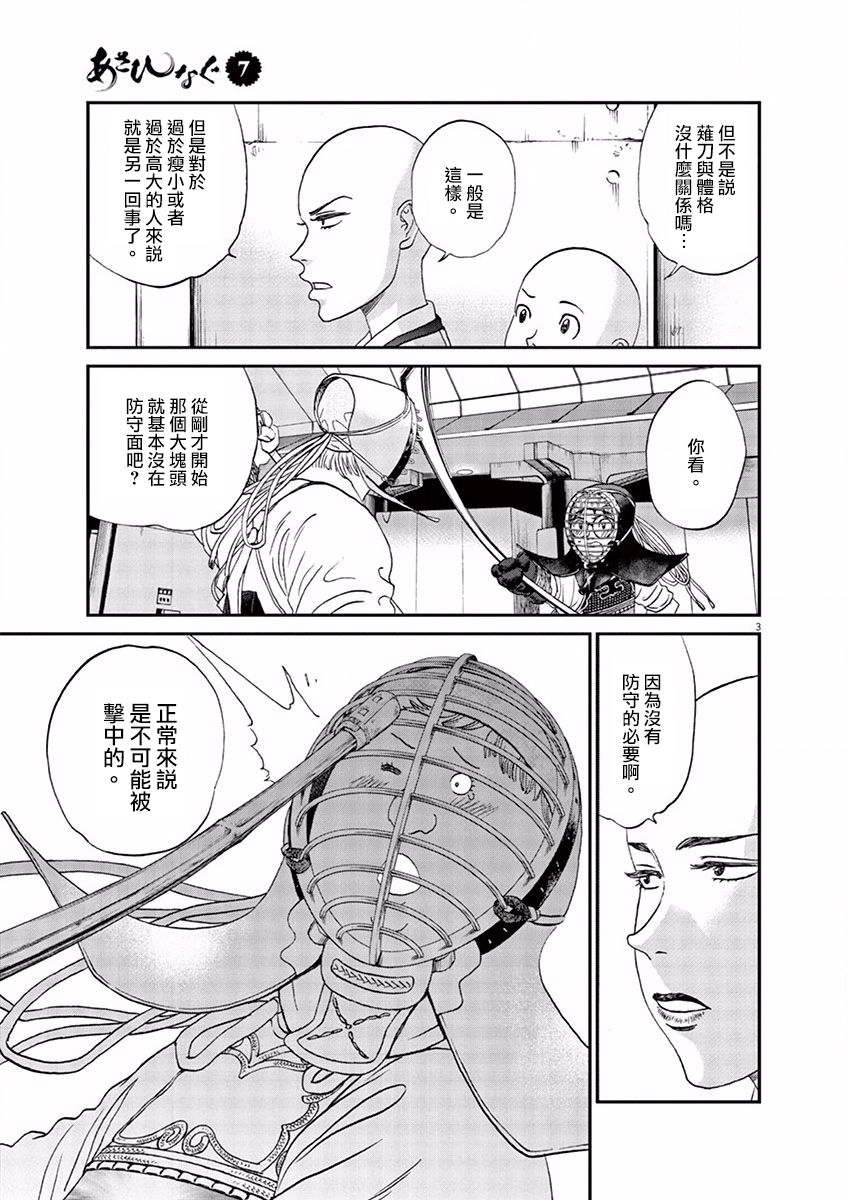 第72话2