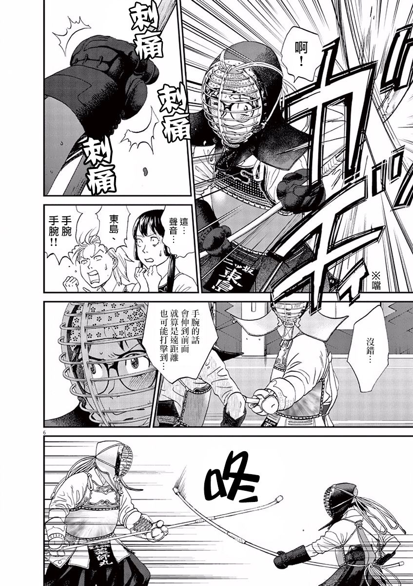 第72话5