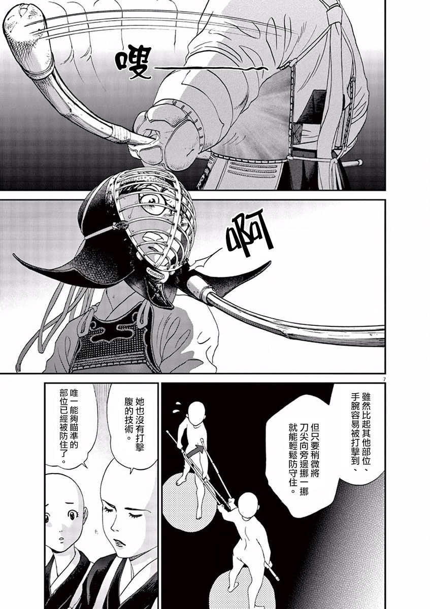 第72话6