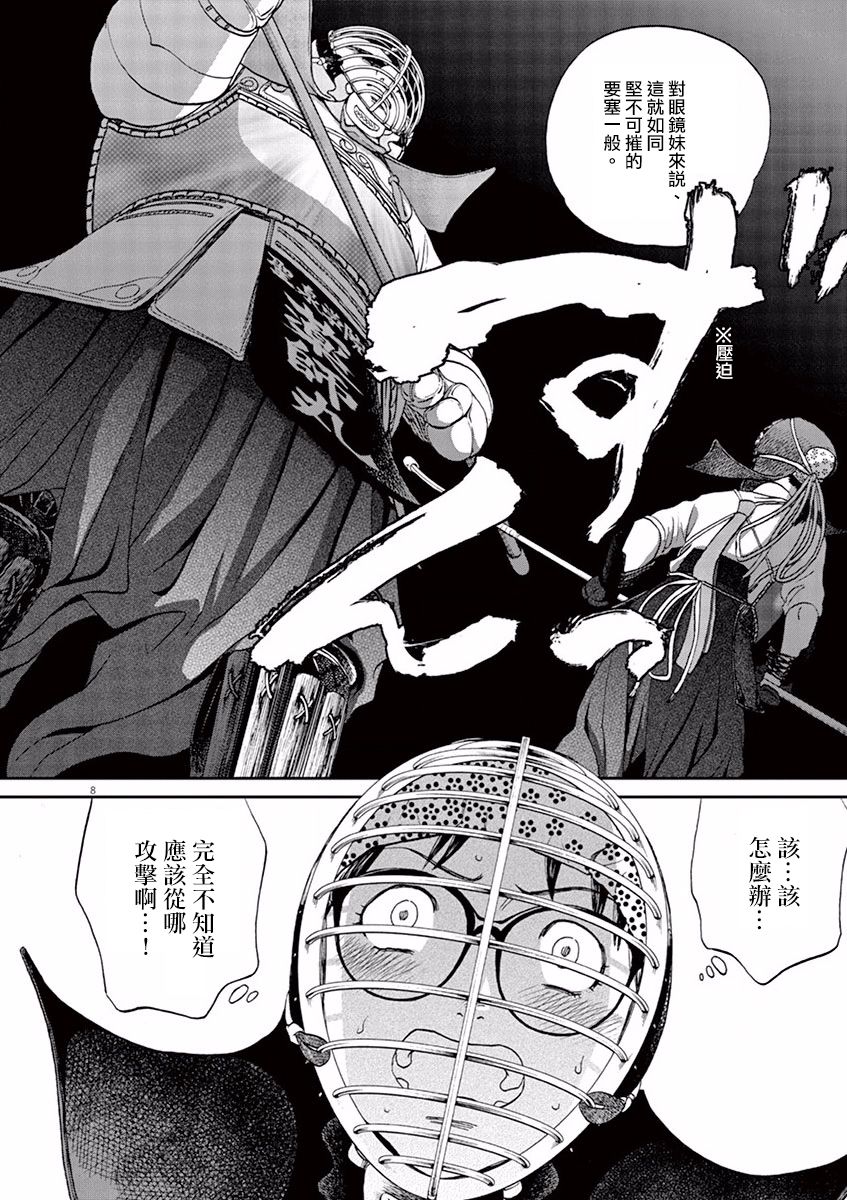 第72话7
