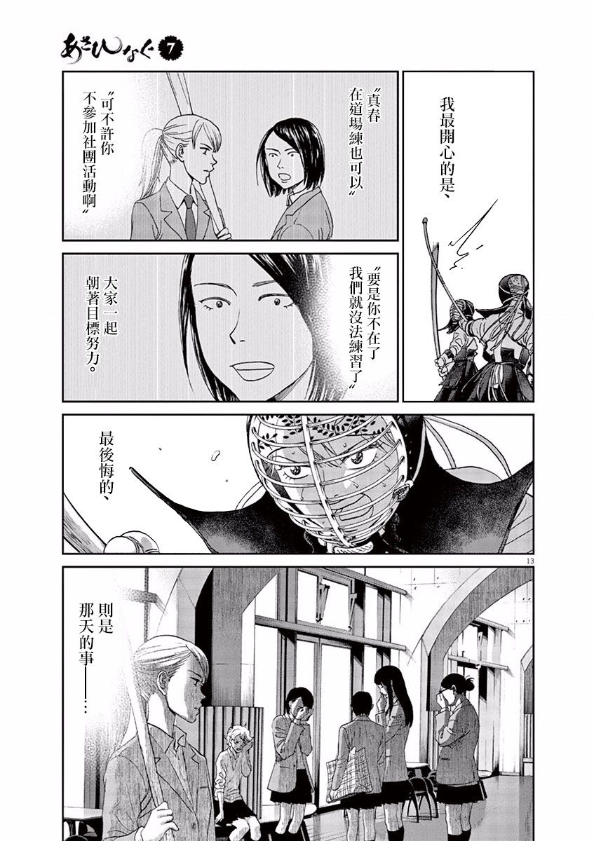 第75话12