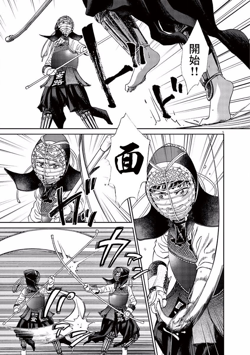 第75话4