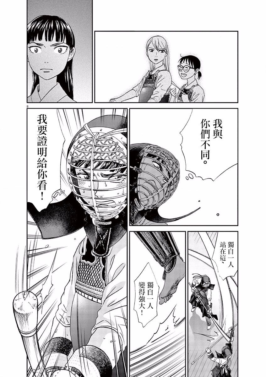 第75话7