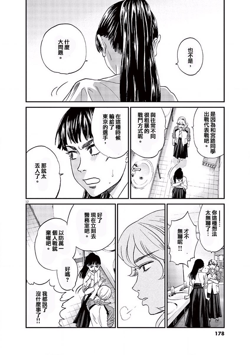 第77话10