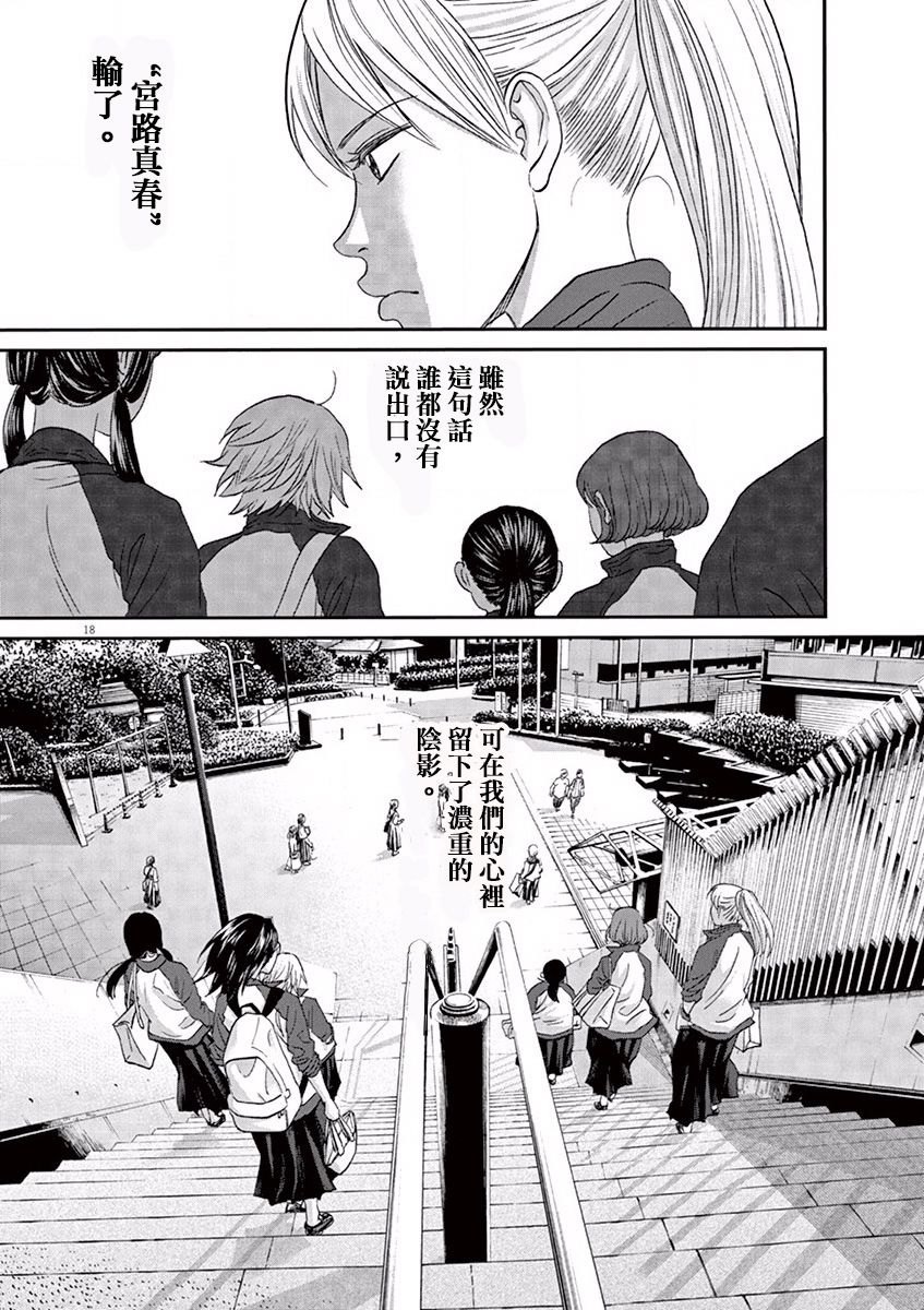 第77话16