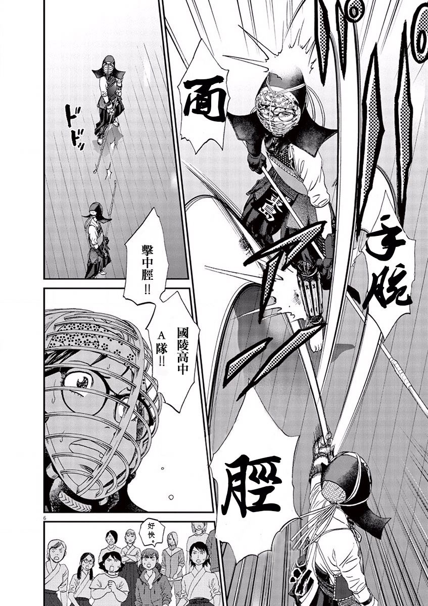 第77话3