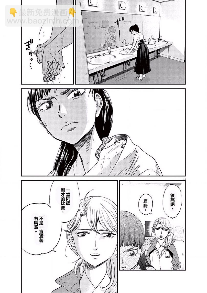 第77话9