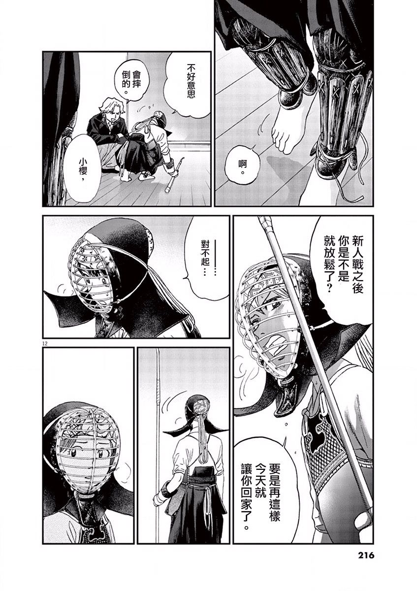 第79话11