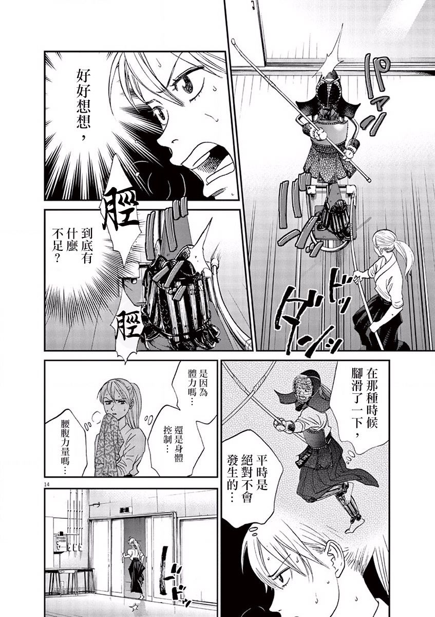 第79话13