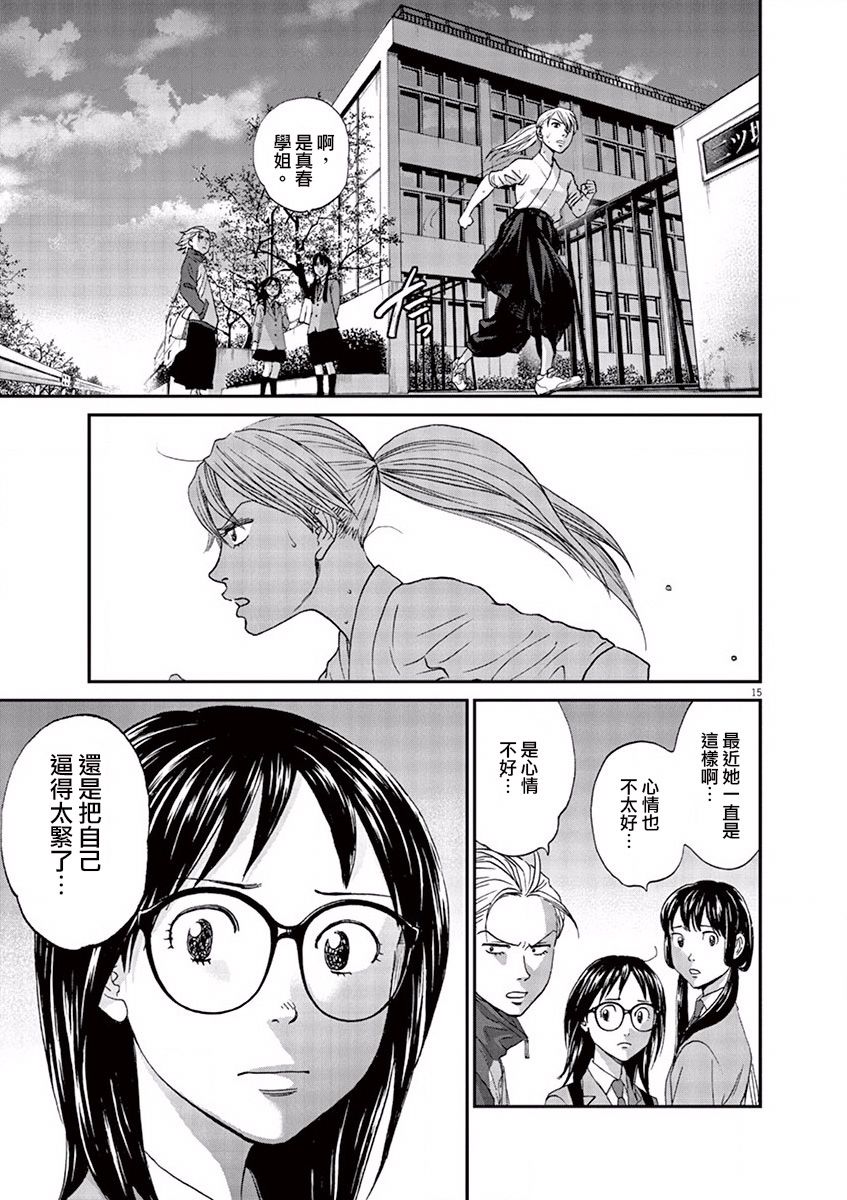 第79话14