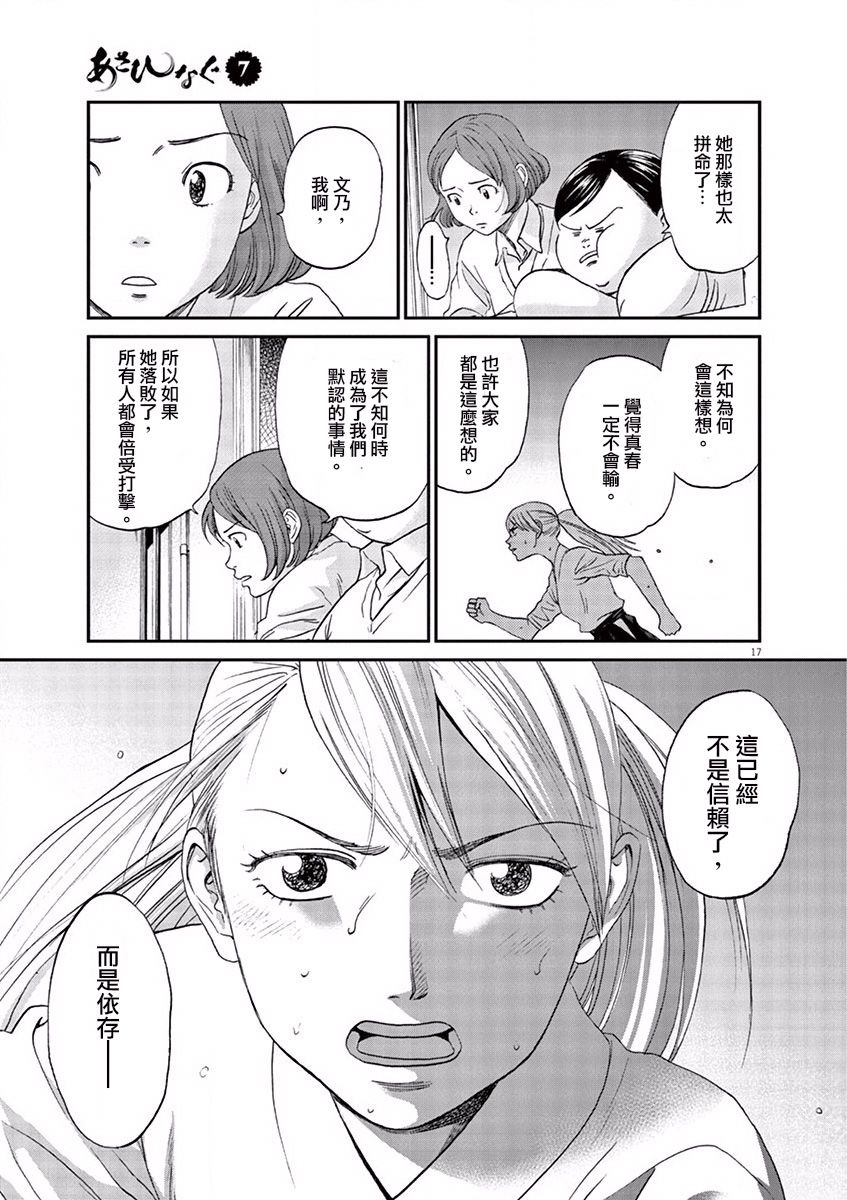 第79话16