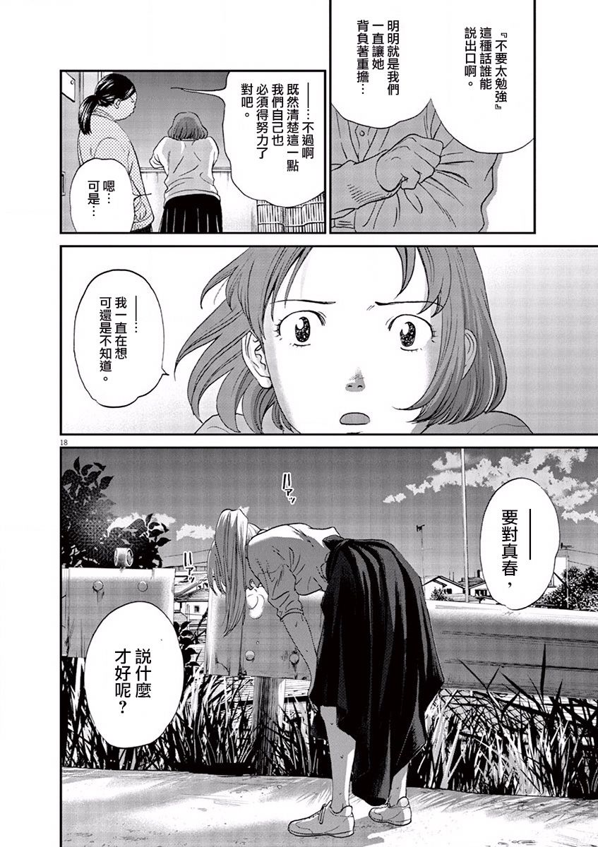 第79话17