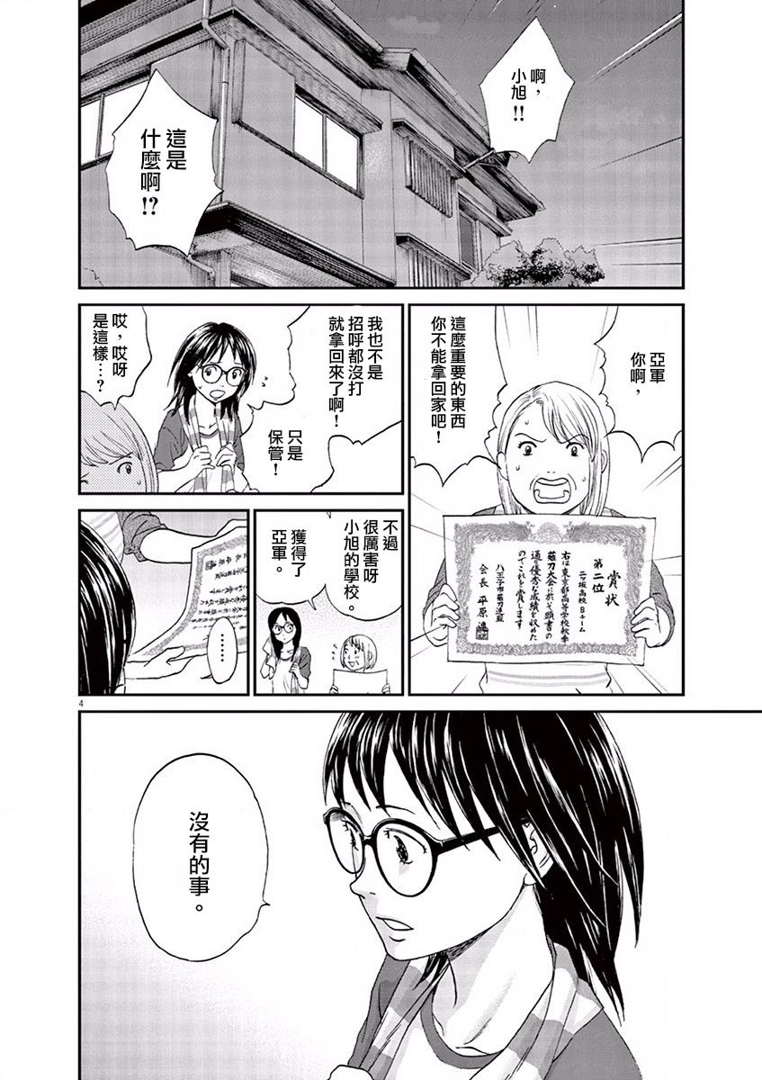 第79话4