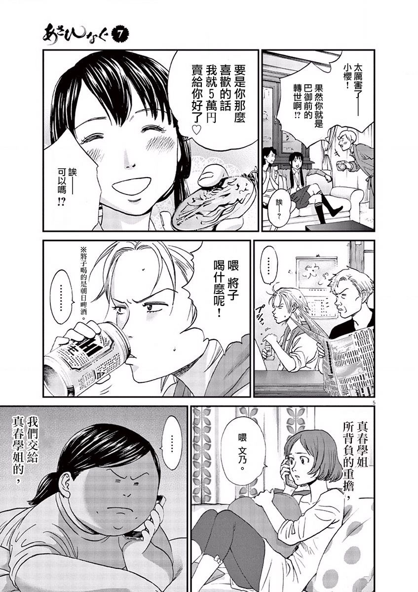 第79话5
