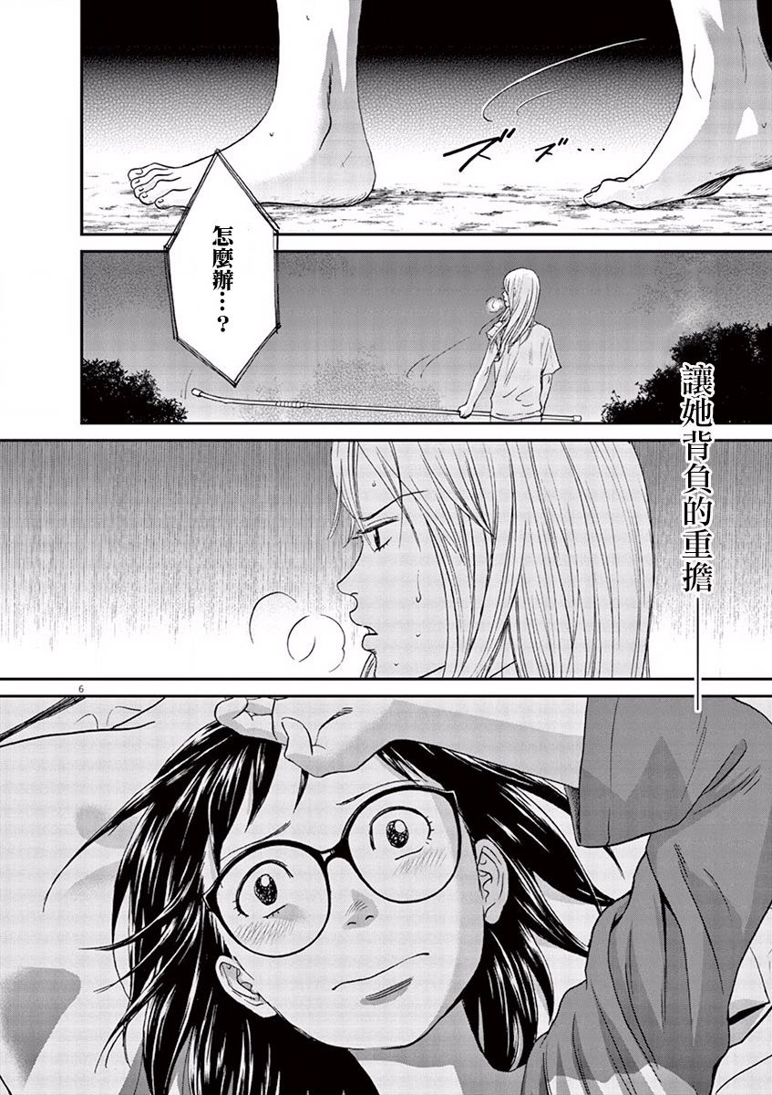 第79话6