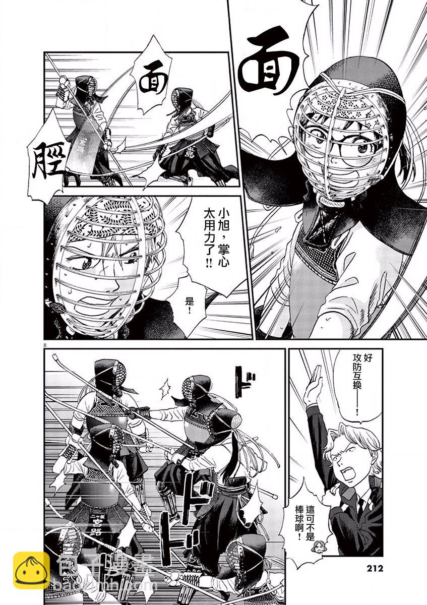 第79话8