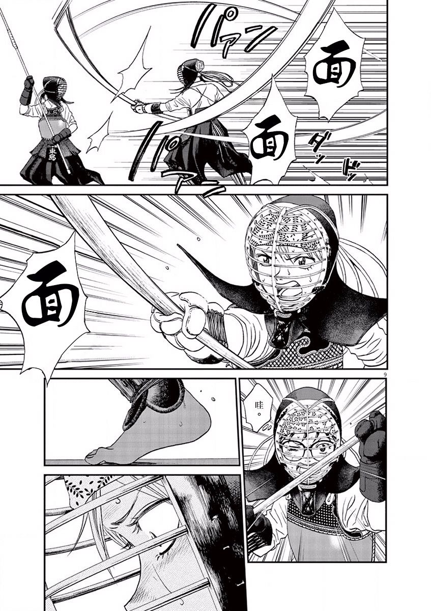 第79话9